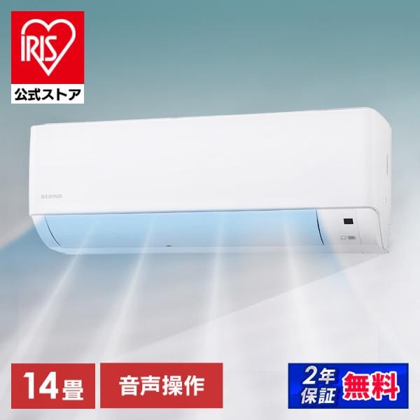 IRIS OHYAMA（アイリスオーヤマ） エアコン 14畳 単品 ルームエアコン