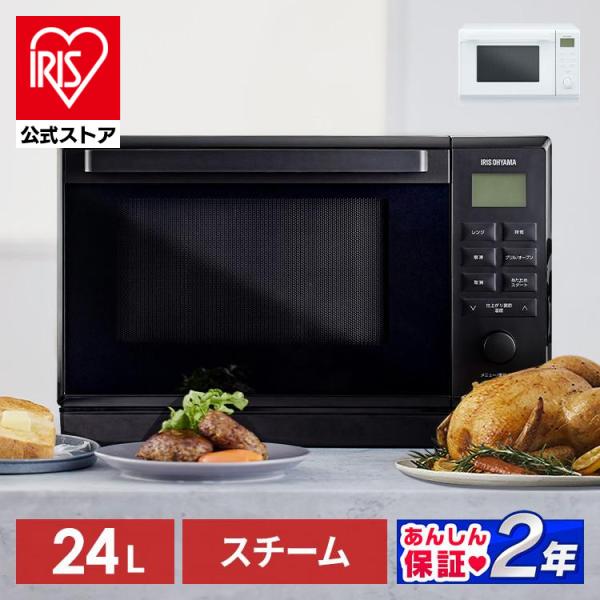 IRIS OHYAMA（アイリスオーヤマ） 電子レンジ オーブンレンジ フラット