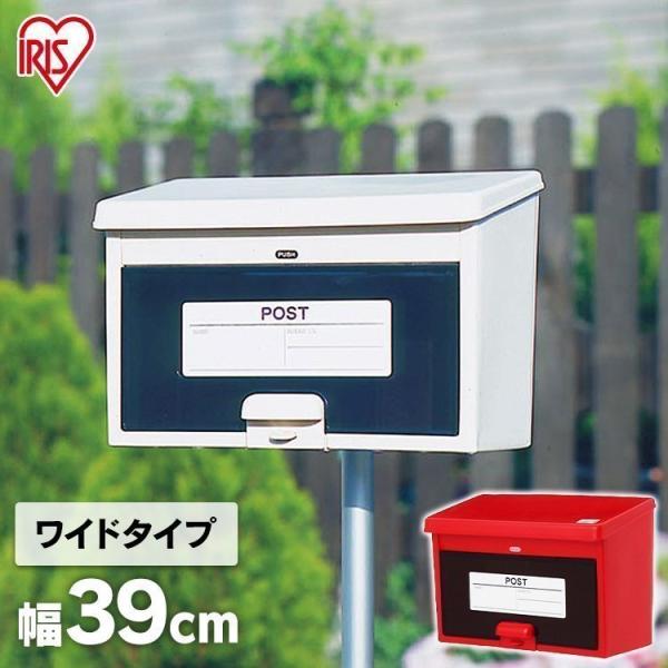 SAFEWeHere 郵便受け Wi-Fiブリッジ付き SAFEWeHere 郵便受け Wi-Fi