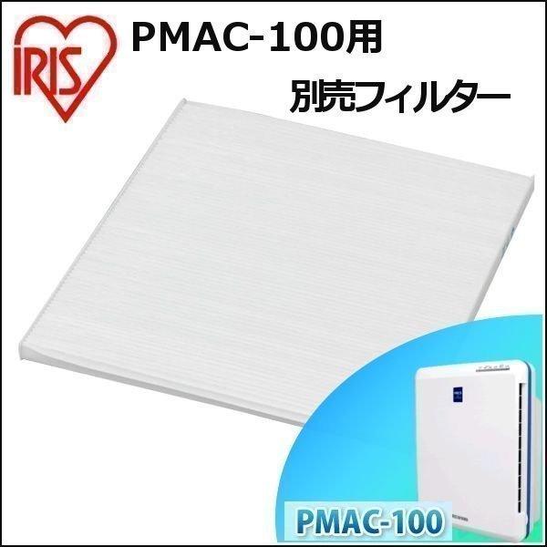 IRIS OHYAMA（アイリスオーヤマ） フィルター 空気清浄機 タバコ