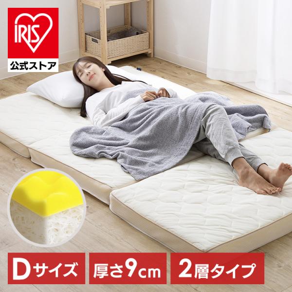 IRIS OHYAMA（アイリスオーヤマ） マットレス ダブル マットレス