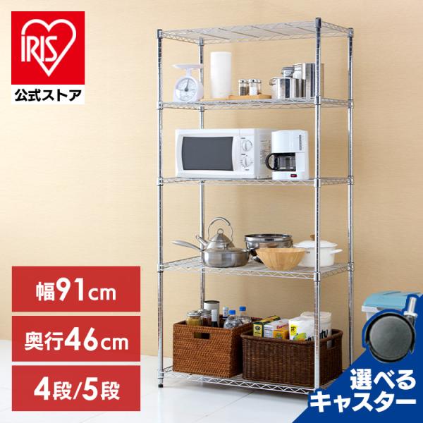 IRIS OHYAMA（アイリスオーヤマ） スチールラック 幅91 業務用 5段