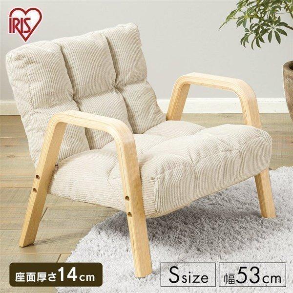 IRIS OHYAMA（アイリスオーヤマ） 座椅子 おしゃれ 肘掛付き