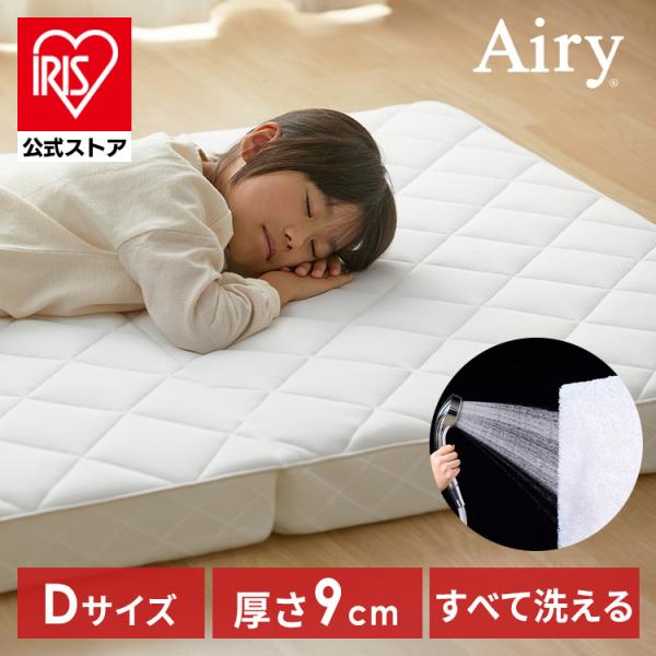 IRIS OHYAMA（アイリスオーヤマ） マットレス ダブル 三つ折り