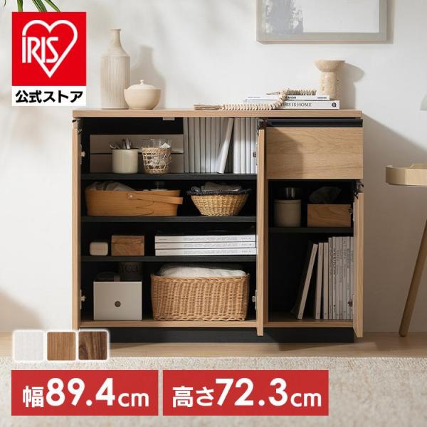 IRIS OHYAMA（アイリスオーヤマ） キャビネット 木製 リビング