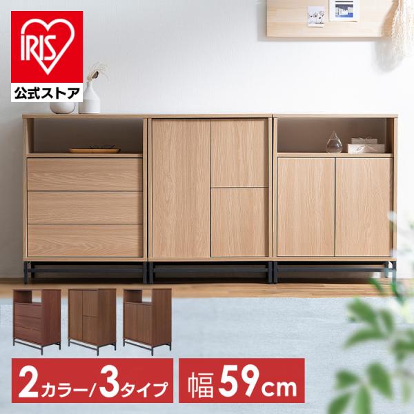 IRIS OHYAMA（アイリスオーヤマ） 食器棚 本棚 ラック 棚 キャビネット