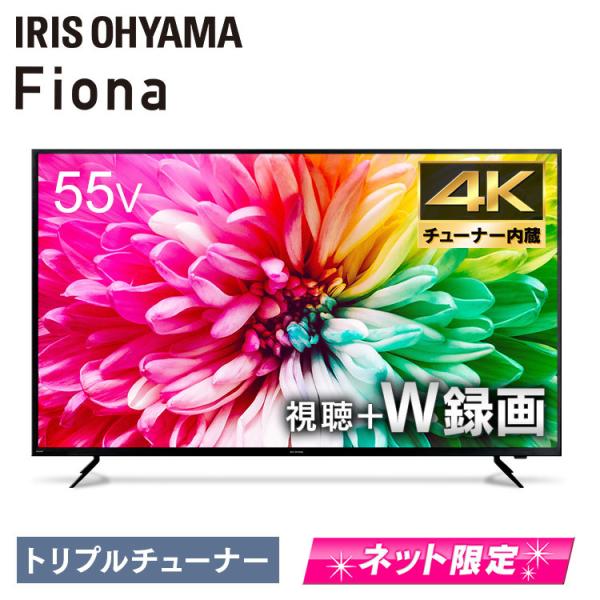 IRIS OHYAMA（アイリスオーヤマ） テレビ 55インチ 55型 4Kテレビ 本体
