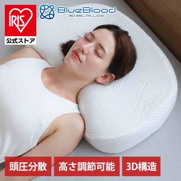 BlueBlood（ブルーブラッド） 枕 まくら 低反発 新BlueBlood 3D体感