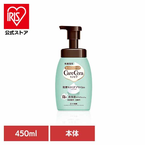 ロート製薬 ケアセラ ボディソープ ボディウォッシュ 泡高保湿ボディW