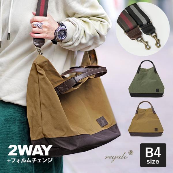 REGALO（レガロ） 限定 レザーコンビ トートバッグ ショルダーバッグ