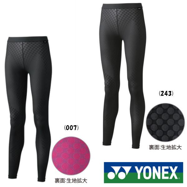 YONEX（ヨネックス） 《送料無料》YONEX レディース ロングスパッツ