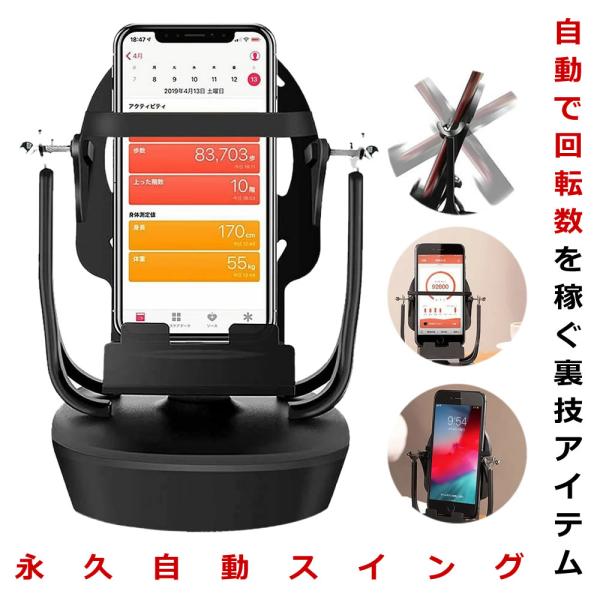 Sunytree スマホ 振り子 回転スイング スマホ振り子 自動 USB給電