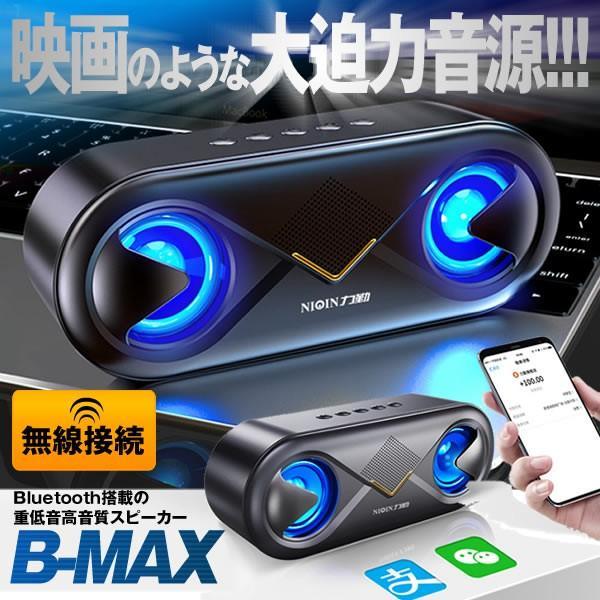 bluetooth スピーカー ワイヤレス 無線 ワイヤレス高音質 重低音 充電