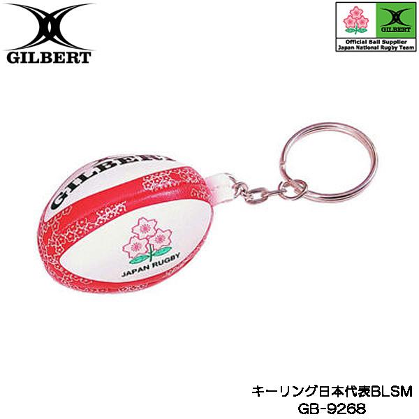 GILBERT ギルバート キーリング日本代表BLSM (GB-9268) ラグビー