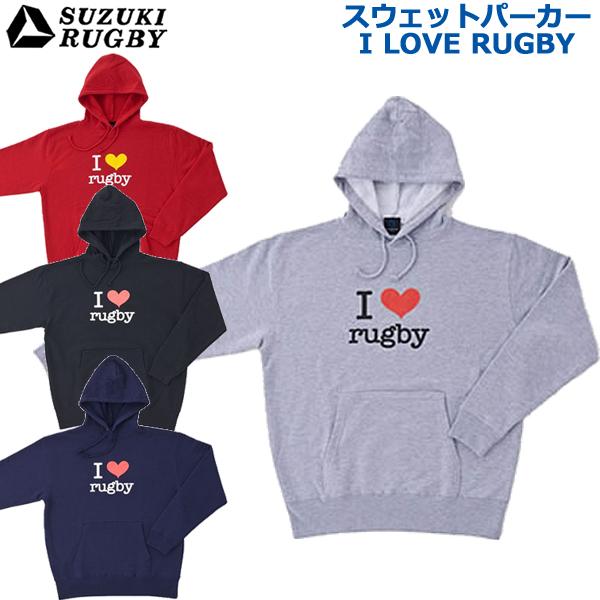 SUZUKI RUGBY スズキ ラグビー スウェットパーカー 「I LOVE RUGBY」 S