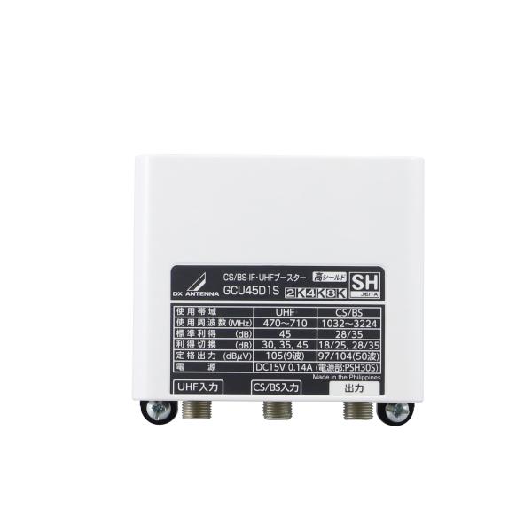 DXアンテナ GCU45D1S CS/BS-IF・UHFブースター(35dB/45dB共用形