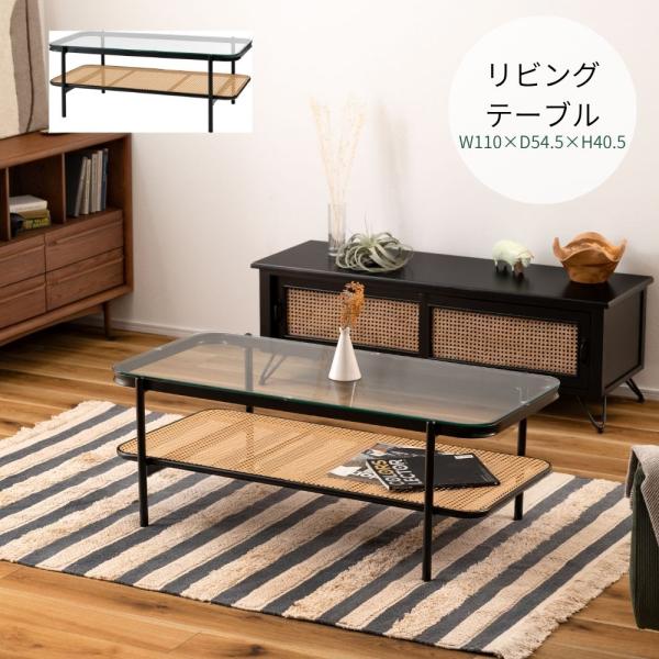 東谷 リビングテーブル TOE-130 ガラステーブル テーブル 透け感 抜け