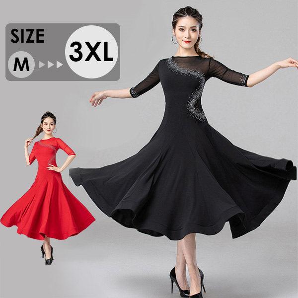 社交ダンス ラテン 衣装 ダンスウエア 競技着 練習服 ワルツ タンゴ