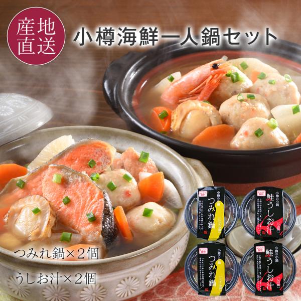 irankarapte_otarukaiyo-1nabe4