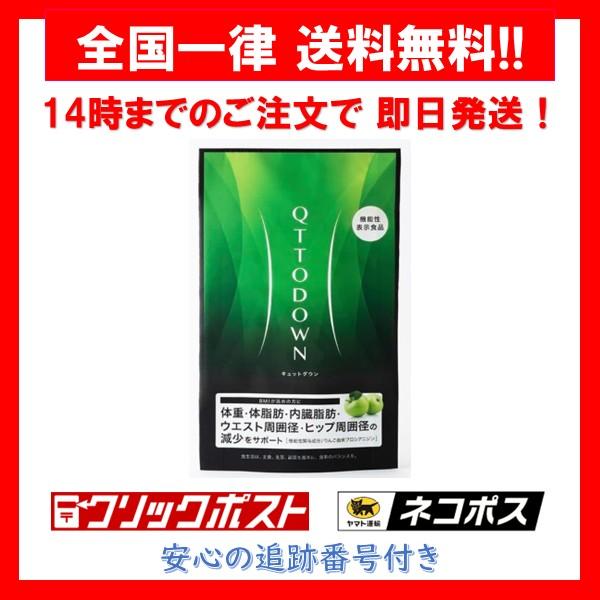 ラバ キュットダウン LAVA QTTODOWN 90粒 1袋 : Irisaciones - 通販