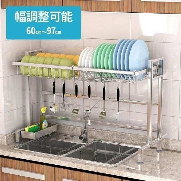 水切りラック 伸縮 シンク上 スリム ステンレス 水切りかご 幅60