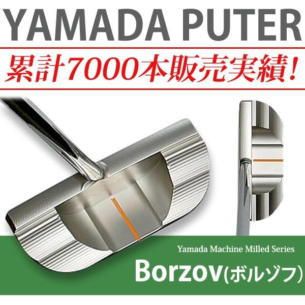 山田パター工房 ヤマダミルド ボルゾフ ヤマダパター YAMADA Machine