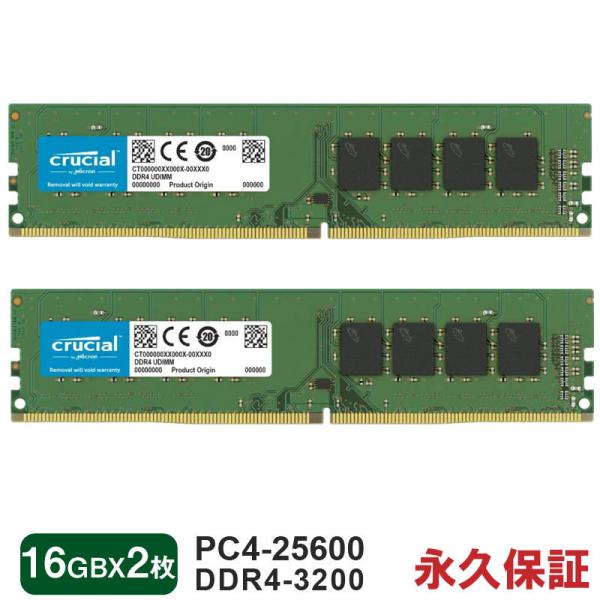 Crucial 16GB DDR4-3200 UDIMM」の人気商品一覧 | 安い商品を通販