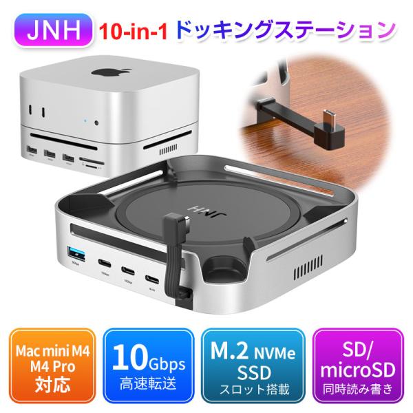 JNH 10-in-1 USB-Cドッキングステーション M.2 NVMe SSDスロット搭載