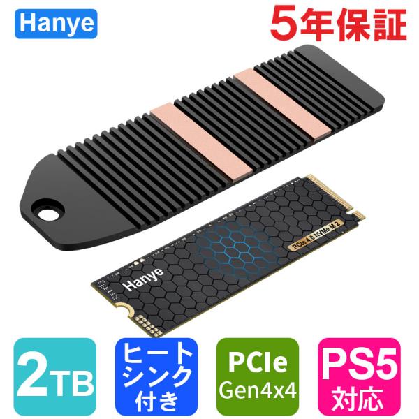 Hanye Hanye 2TB NVMe SSD 3D NAND TLC PCIe Gen 4x4 ヒートシンク付