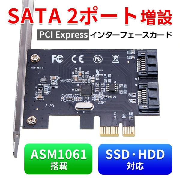 SATA 2ポート増設 PCI Expressインターフェースカード PCIe SATA拡張
