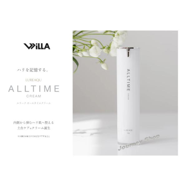 WiLLA（ウイルエー） LUREAQU ルリーク オールタイムクリーム 5種の