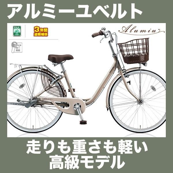 BRIDGESTONE（ブリヂストン） アルミーユベルト 26インチ 変速なし