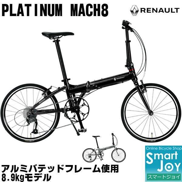 ルノー（RENAULT） プラチナマッハ8 RENAULT PLATINUM MACH8 20インチ