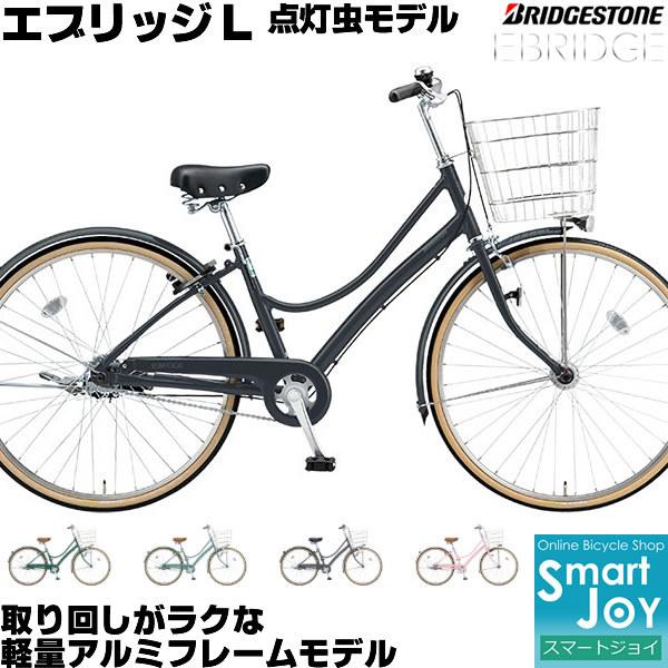 BRIDGESTONE（ブリヂストン） エブリッジL 26インチ 内装3段変速付 LED