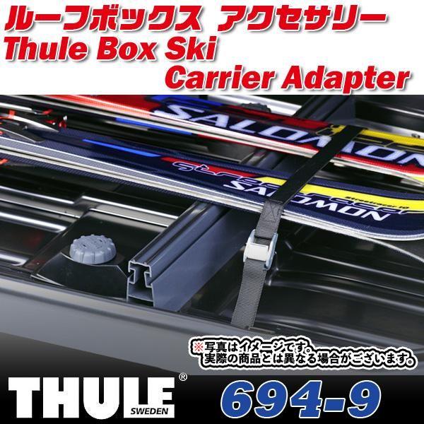 THULE（スーリー） TH694-9 スキーホルダー 幅76cm スキーベンチ