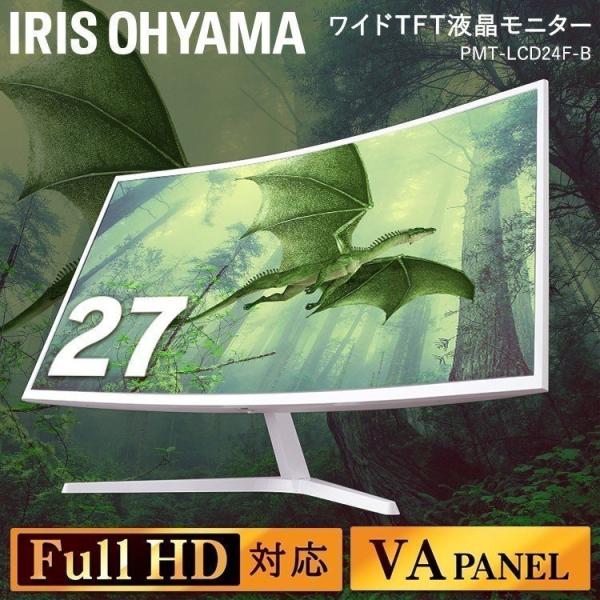 IRIS OHYAMA（アイリスオーヤマ） 液晶モニター 新品 27インチ
