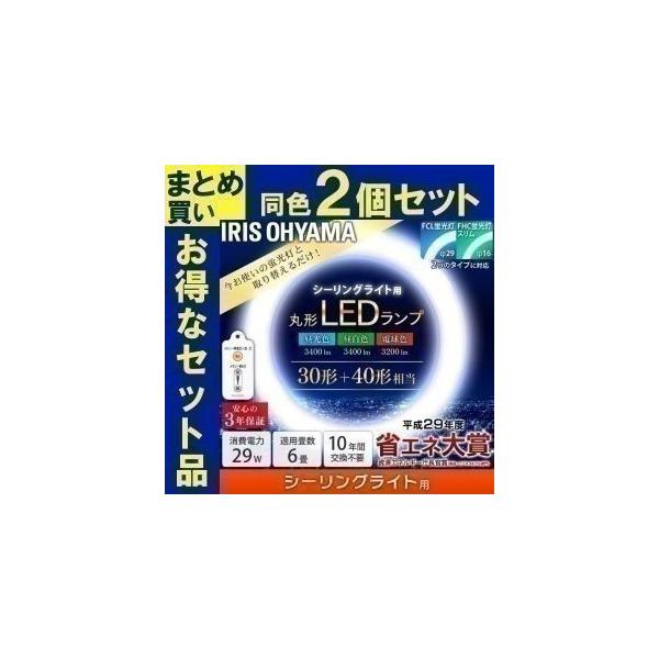 IRIS OHYAMA（アイリスオーヤマ） LED蛍光灯 丸型 30形+40形 2個セット