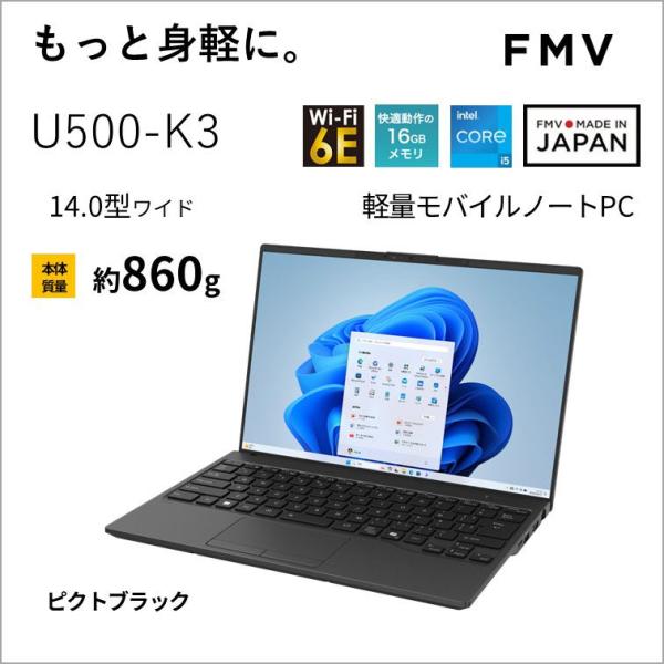 富士通（FUJITSU） 富士通｜FUJITSU ノートパソコン U500-K3(14型