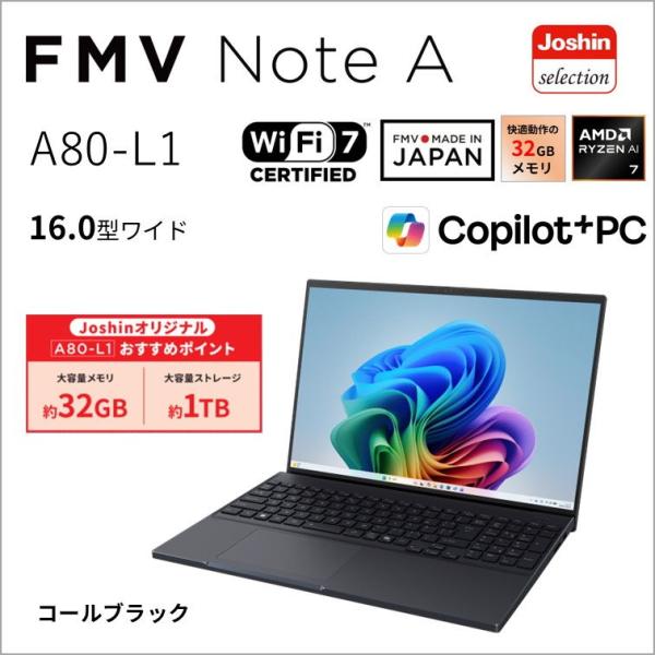 富士通（FUJITSU） 富士通｜FUJITSU ノートパソコン A80-L1(16型