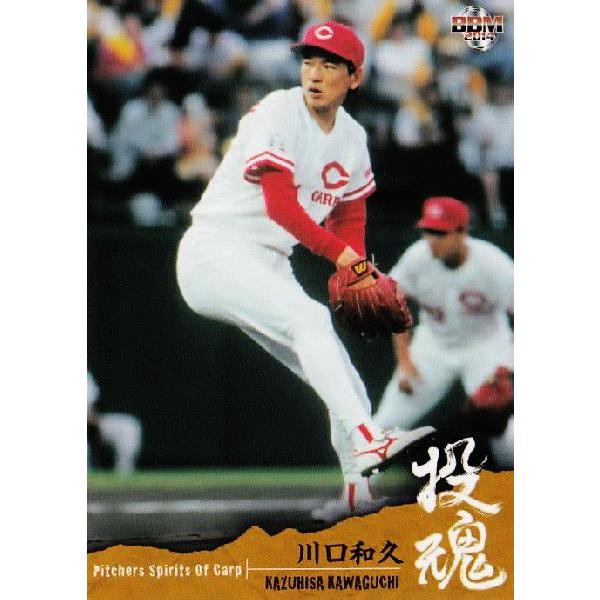 9 【川口和久】BBM 広島東洋カープカードセット2014 「投魂