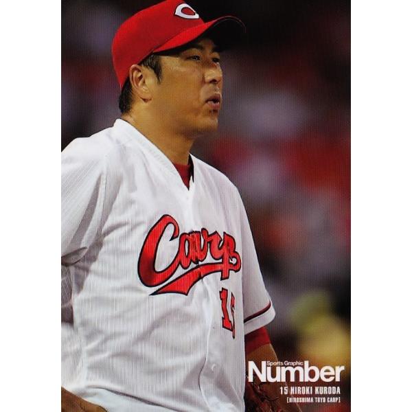 01 【黒田博樹】Number2016 広島東洋カープ 「15黒田博樹x25新井貴浩