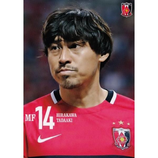 13 【平川忠亮】[クラブ発行]2016 浦和レッズ オフィシャルカード