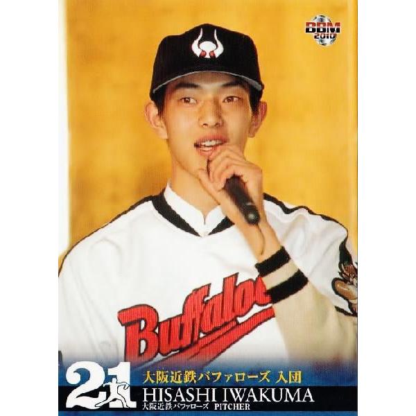 BBM2010 岩隈久志カードセット「21」 レギュラー 01 大阪近鉄