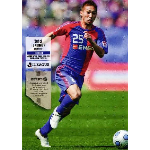 Jリーグオフィシャルカード2010 1st レギュラー 058 徳永悠平 (FC東京