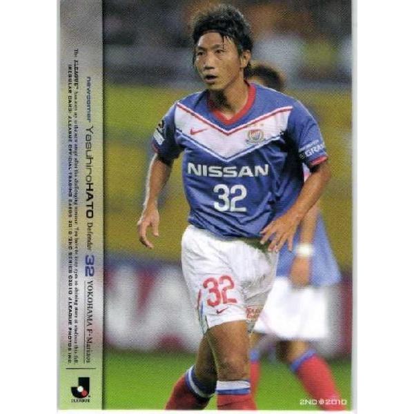 Jリーグオフィシャルカード2010 2nd レギュラー 408 波戸康広 (横浜F