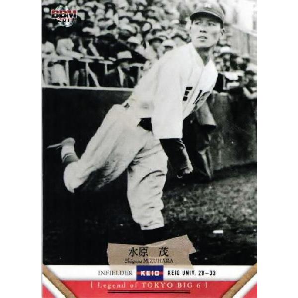 20 【水原茂/慶應義塾大学】BBM 2011 東京六大学野球カード 英雄伝説