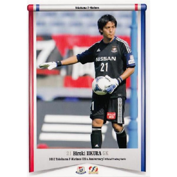 2012横浜F・マリノス 20周年記念カード レギュラー 【レギュラーカード