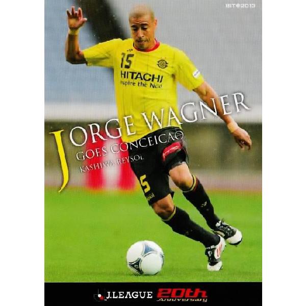 2013Jカード1st レギュラー 036 ジョルジ ワグネル （柏レイソル