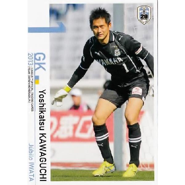 Jカード TEメモラビリア ジュビロ磐田 2013 レギュラー 01 川口能活