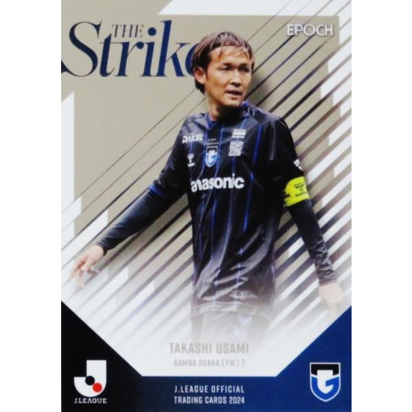 S15 【宇佐美貴史/ガンバ大阪】エポック 2024 Jリーグオフィシャル